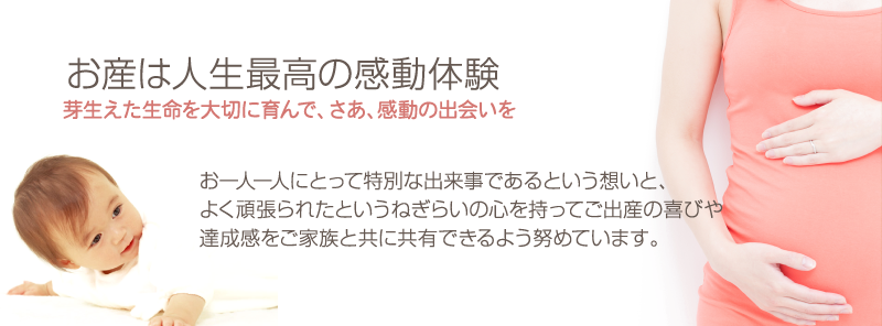 出産は人生最高の感動体験